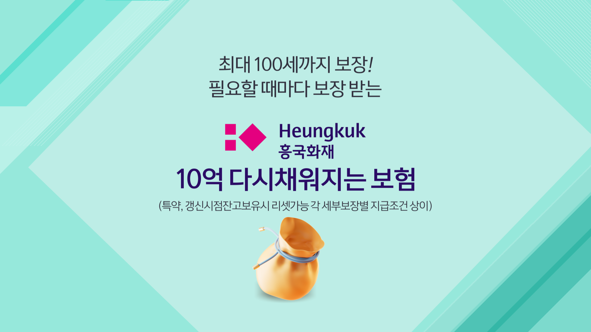 260313_흥국_2차수정_크로마_260331 (1)